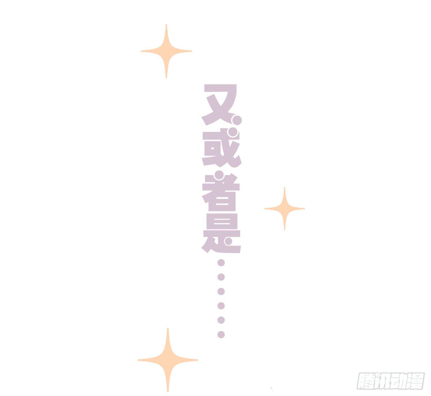 《要不要除灵试试呢》01 受欢迎的我也有错？！ 第7页