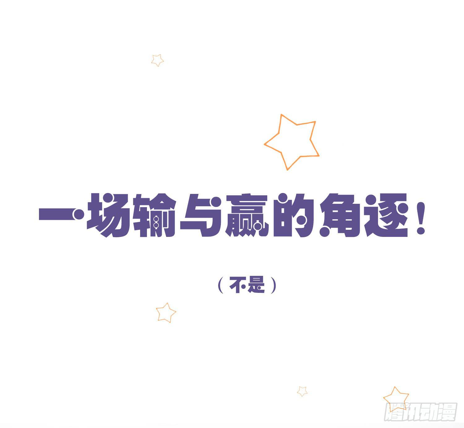《要不要除灵试试呢》01 受欢迎的我也有错？！ 第9页