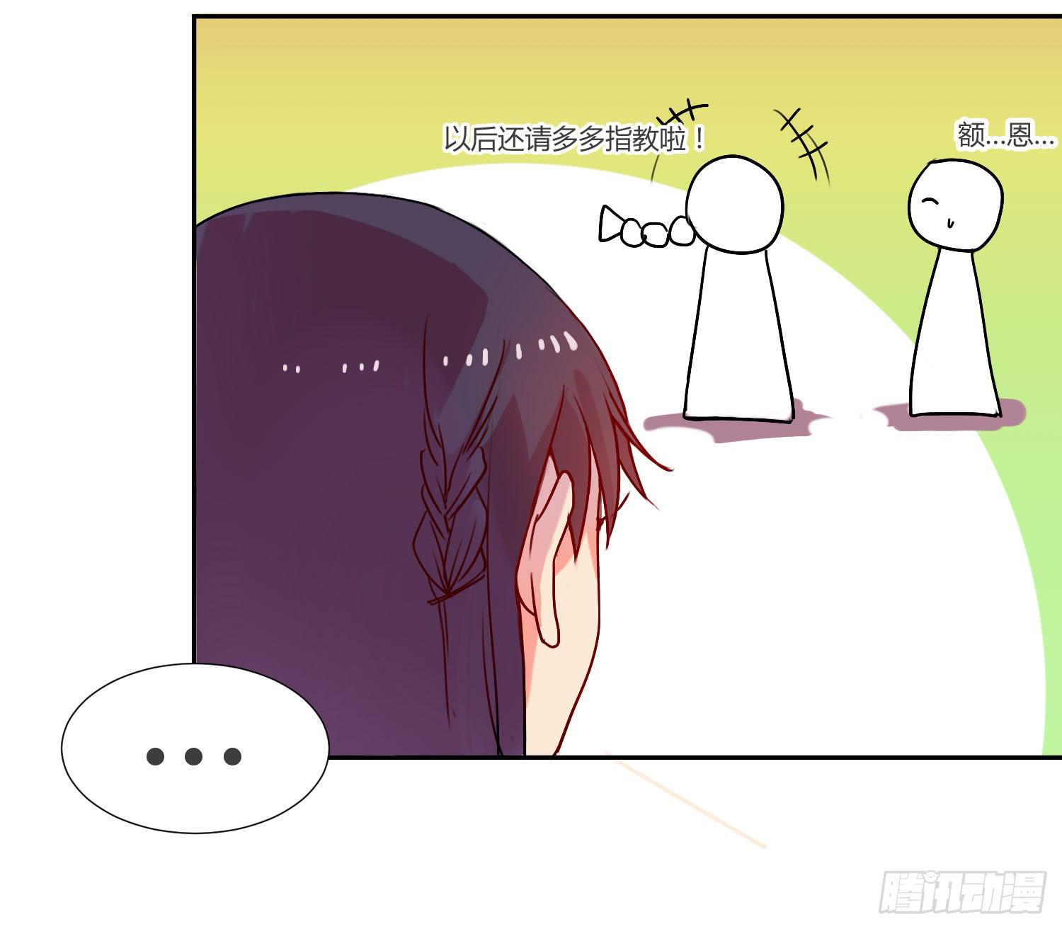 《要不要除灵试试呢》08 公主的警告 第10页