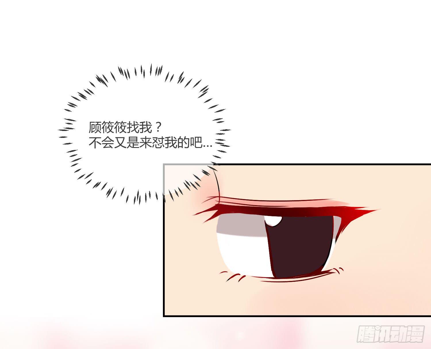 《要不要除灵试试呢》08 公主的警告 第13页