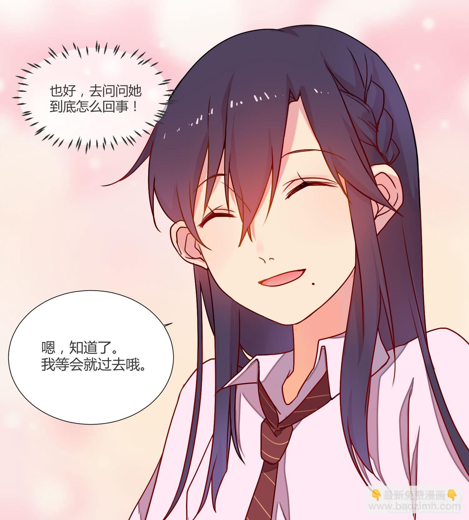 《要不要除灵试试呢》08 公主的警告 第14页