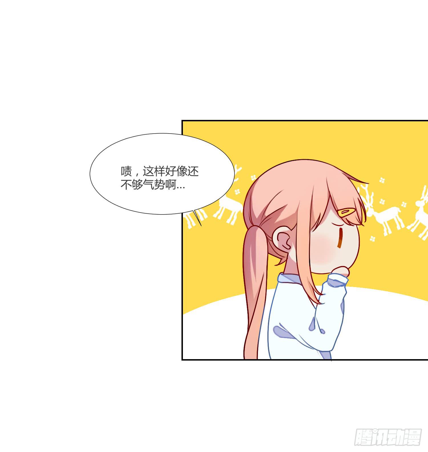 《要不要除灵试试呢》08 公主的警告 第20页