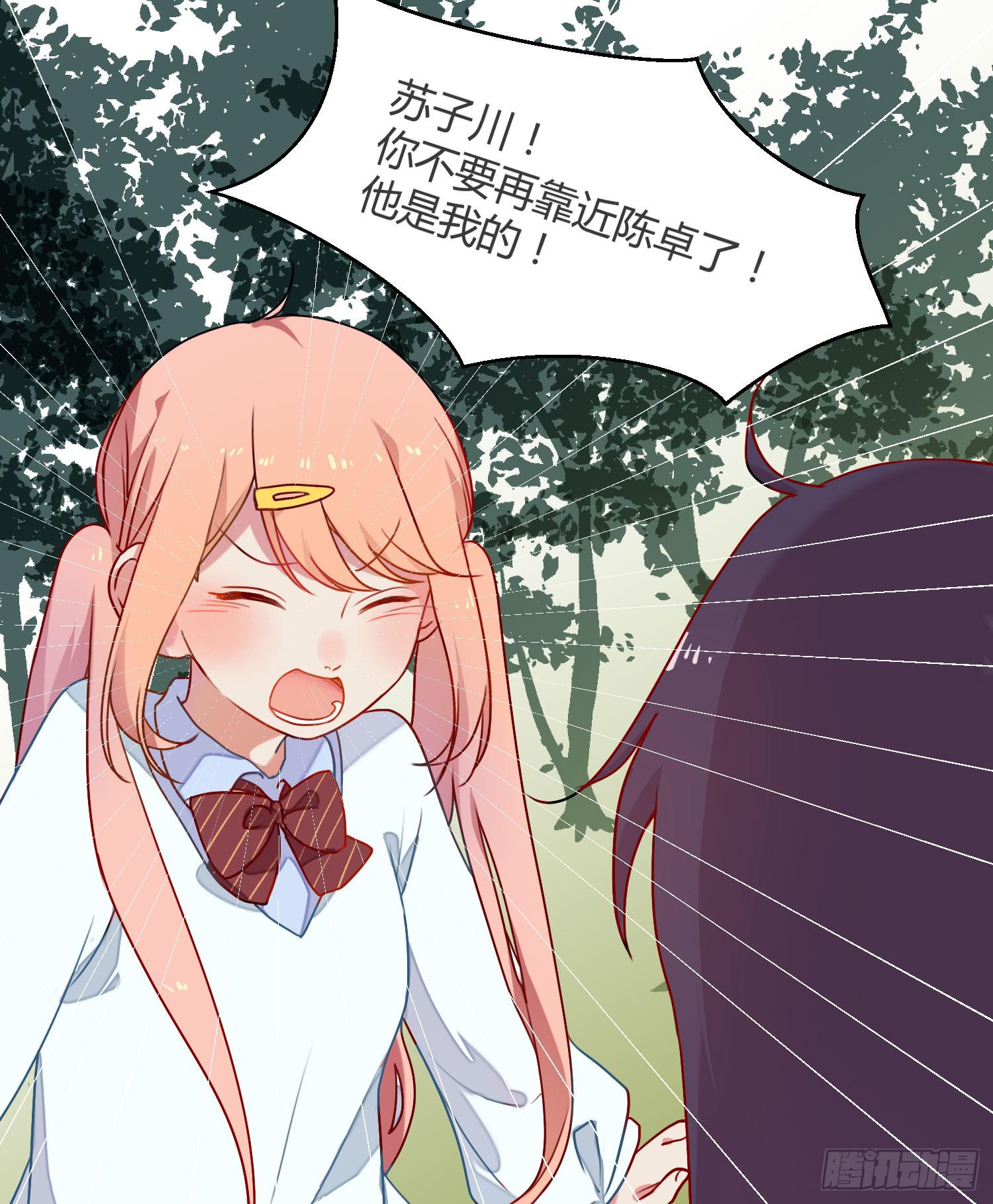 《要不要除灵试试呢》08 公主的警告 第22页