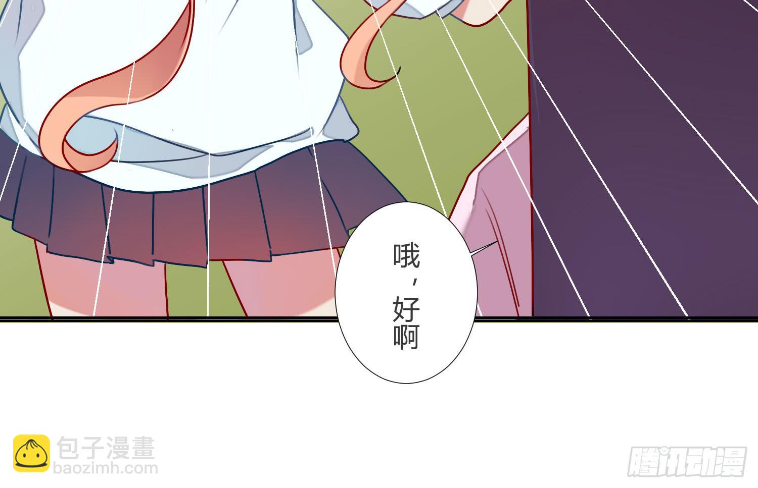 《要不要除灵试试呢》08 公主的警告 第23页