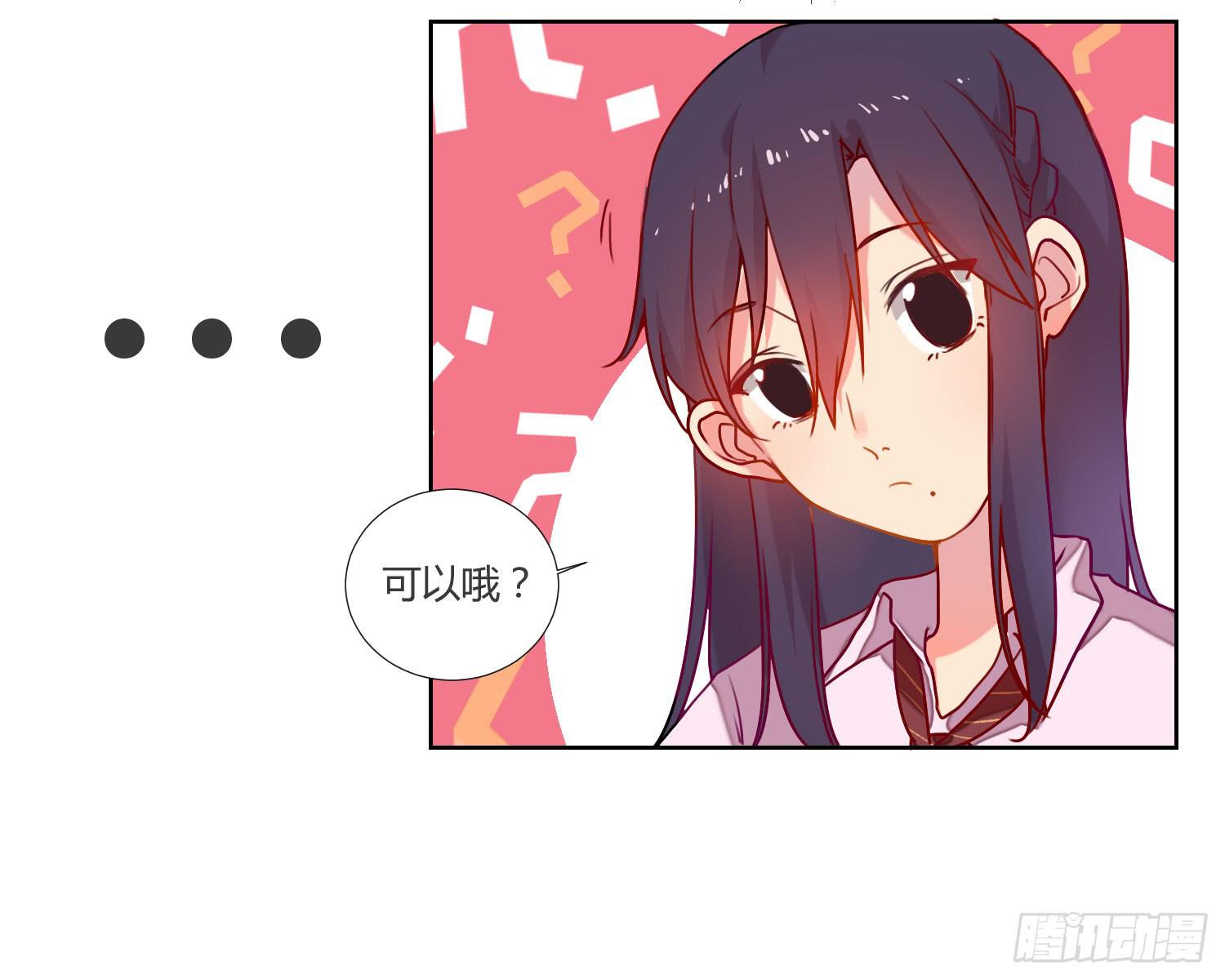 《要不要除灵试试呢》08 公主的警告 第25页
