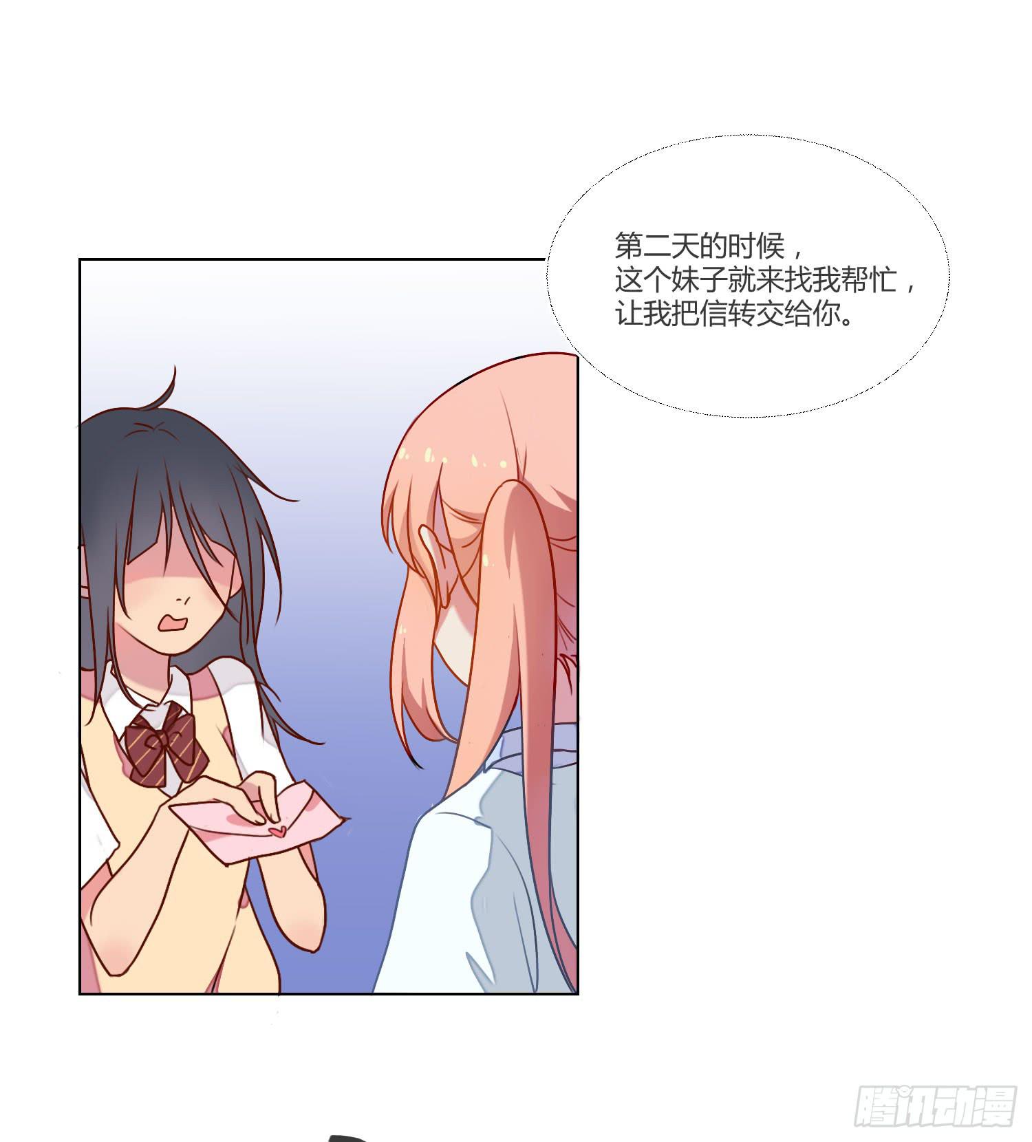 《要不要除灵试试呢》08 公主的警告 第36页