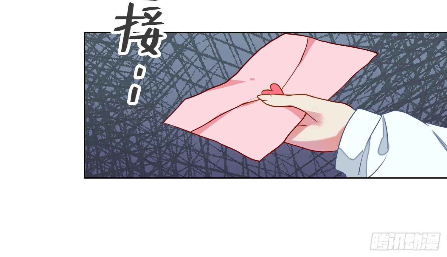《要不要除灵试试呢》08 公主的警告 第37页