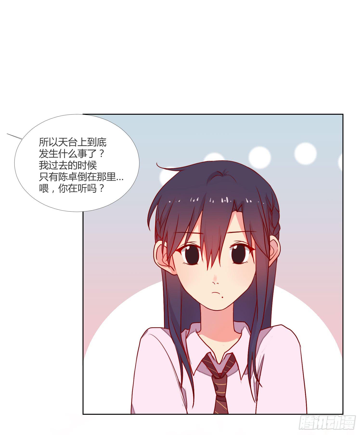 《要不要除灵试试呢》08 公主的警告 第39页
