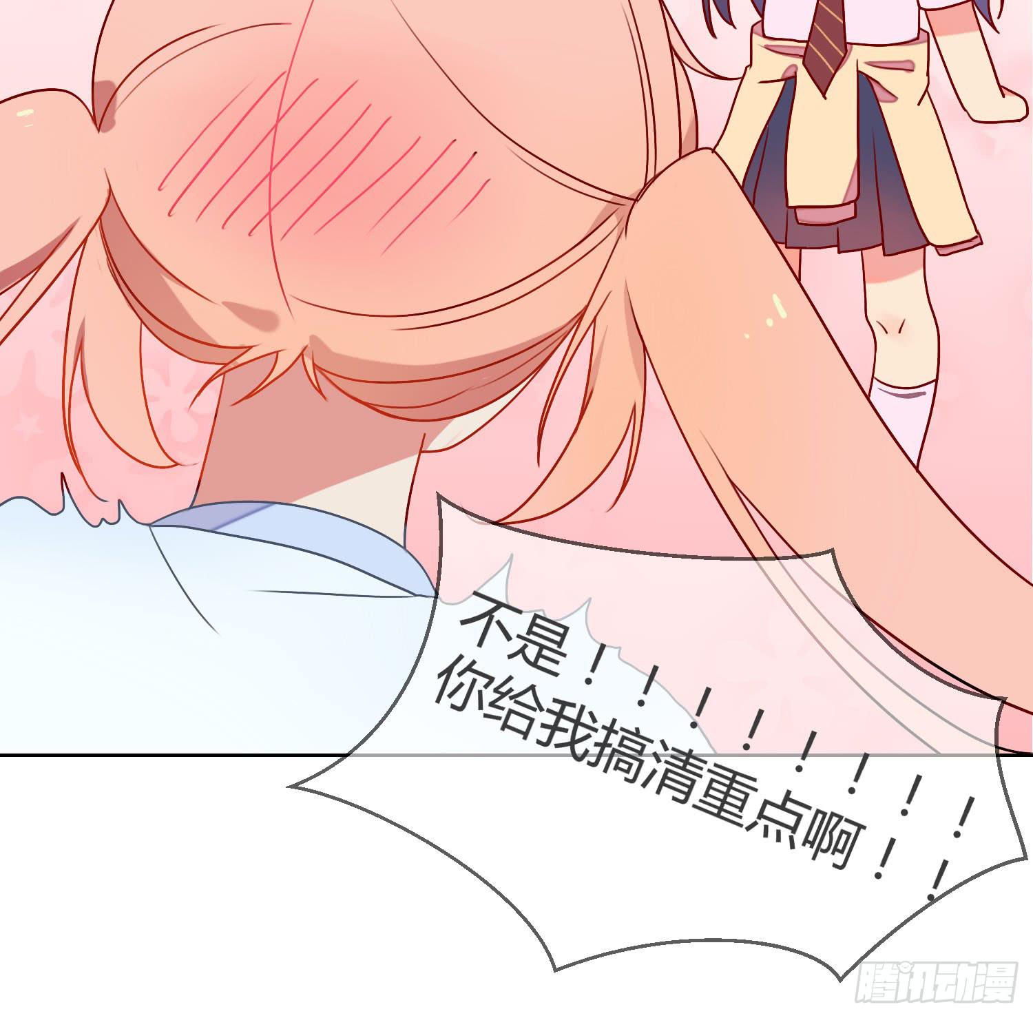 《要不要除灵试试呢》08 公主的警告 第41页
