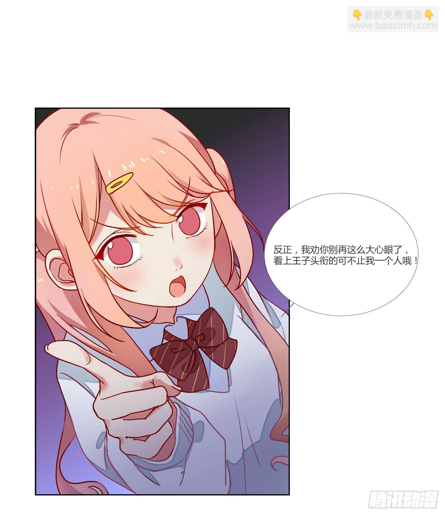 《要不要除灵试试呢》08 公主的警告 第42页