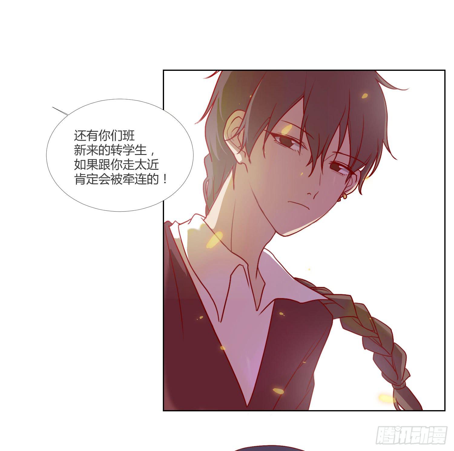 《要不要除灵试试呢》08 公主的警告 第43页