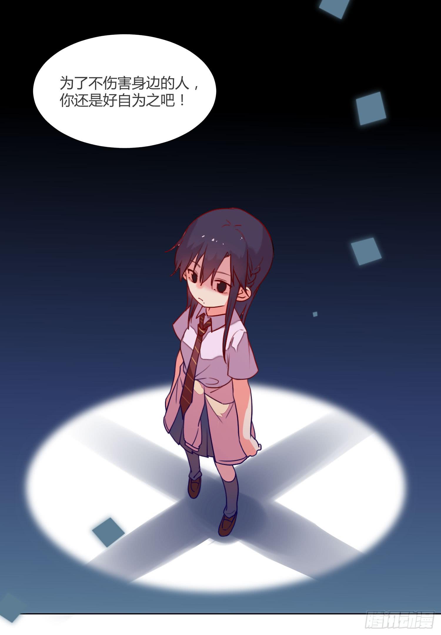 《要不要除灵试试呢》08 公主的警告 第45页