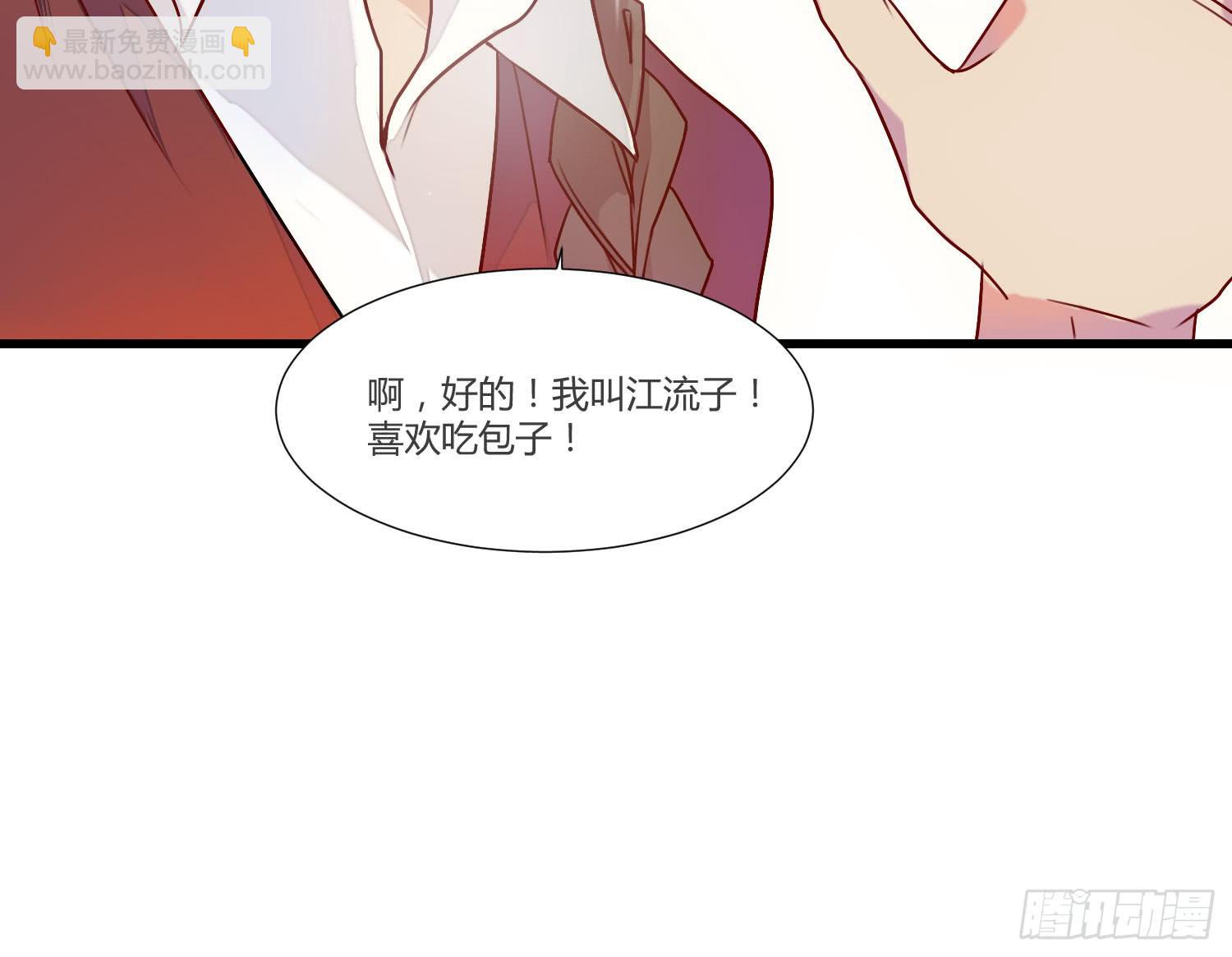 《要不要除灵试试呢》08 公主的警告 第9页