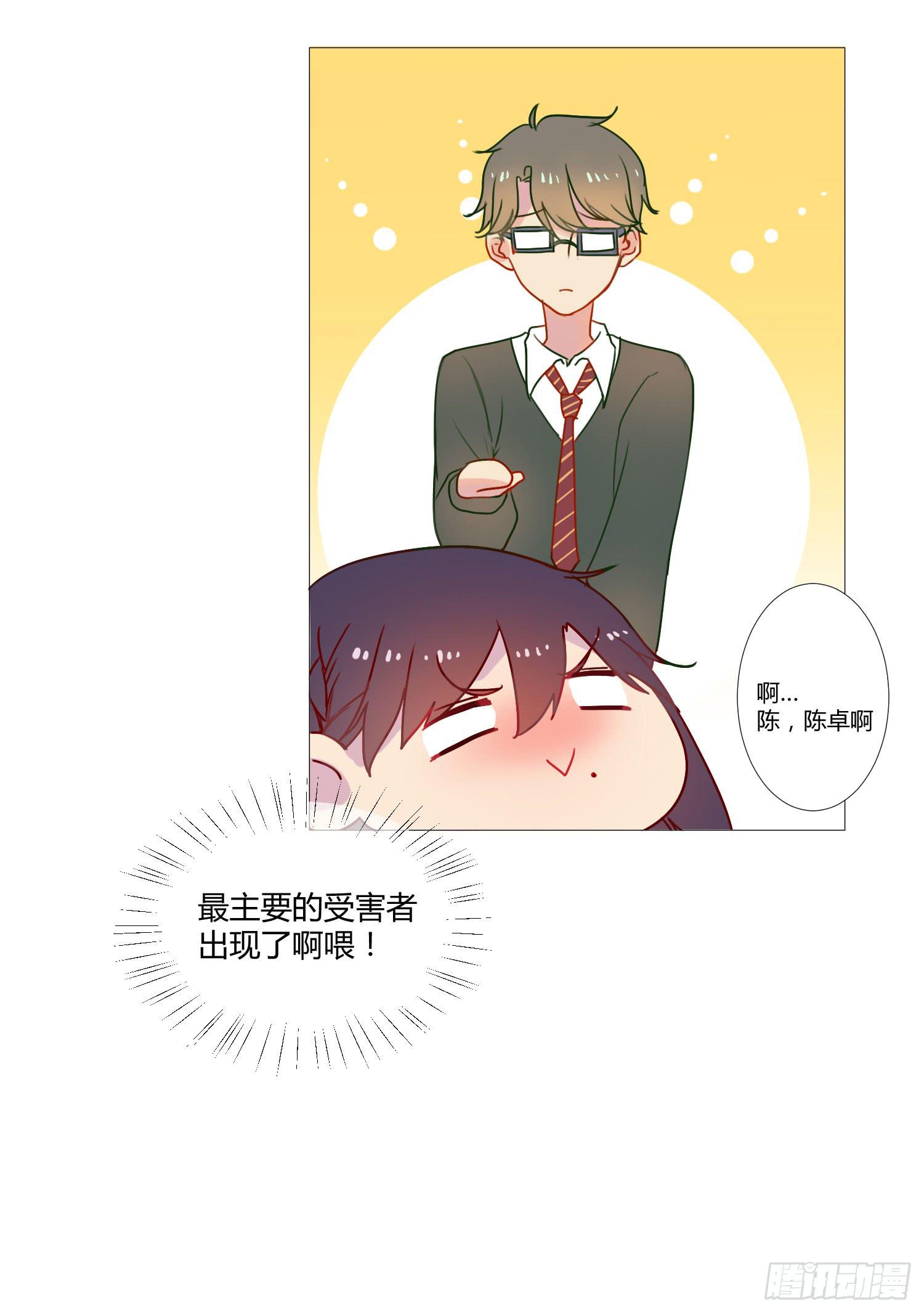 《要不要除灵试试呢》07 注意力转移！ 第12页