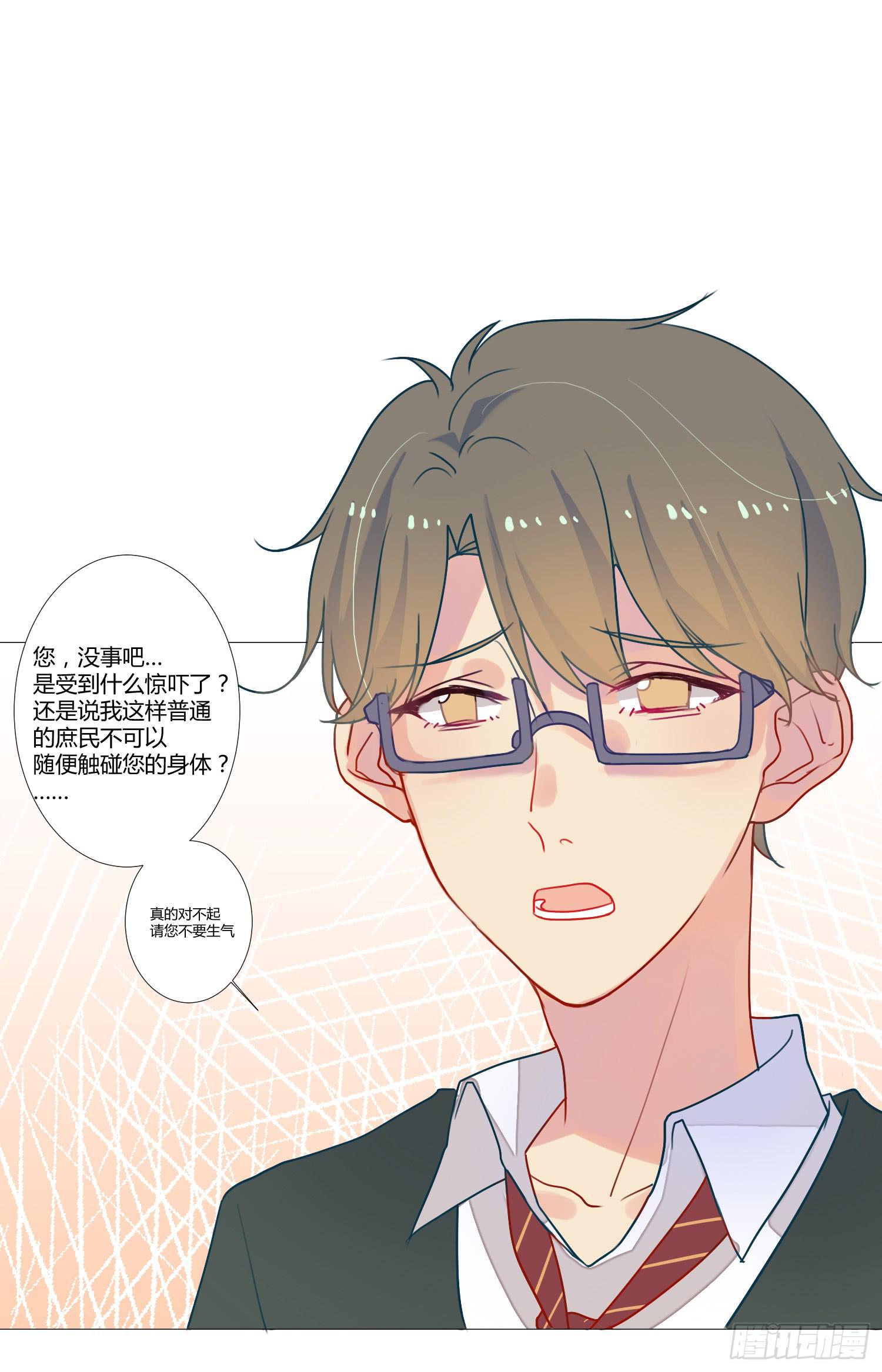 《要不要除灵试试呢》07 注意力转移！ 第13页