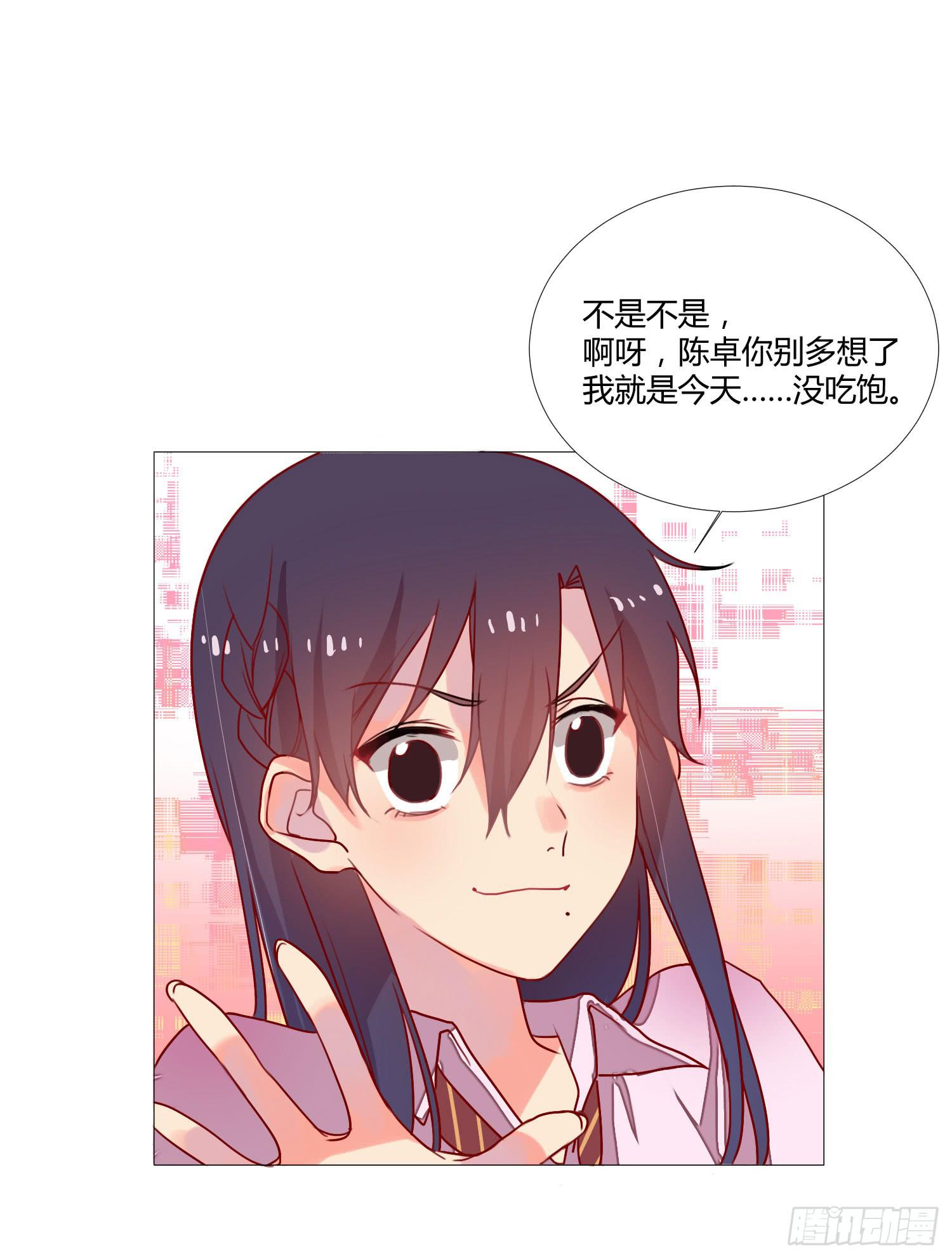 《要不要除灵试试呢》07 注意力转移！ 第14页