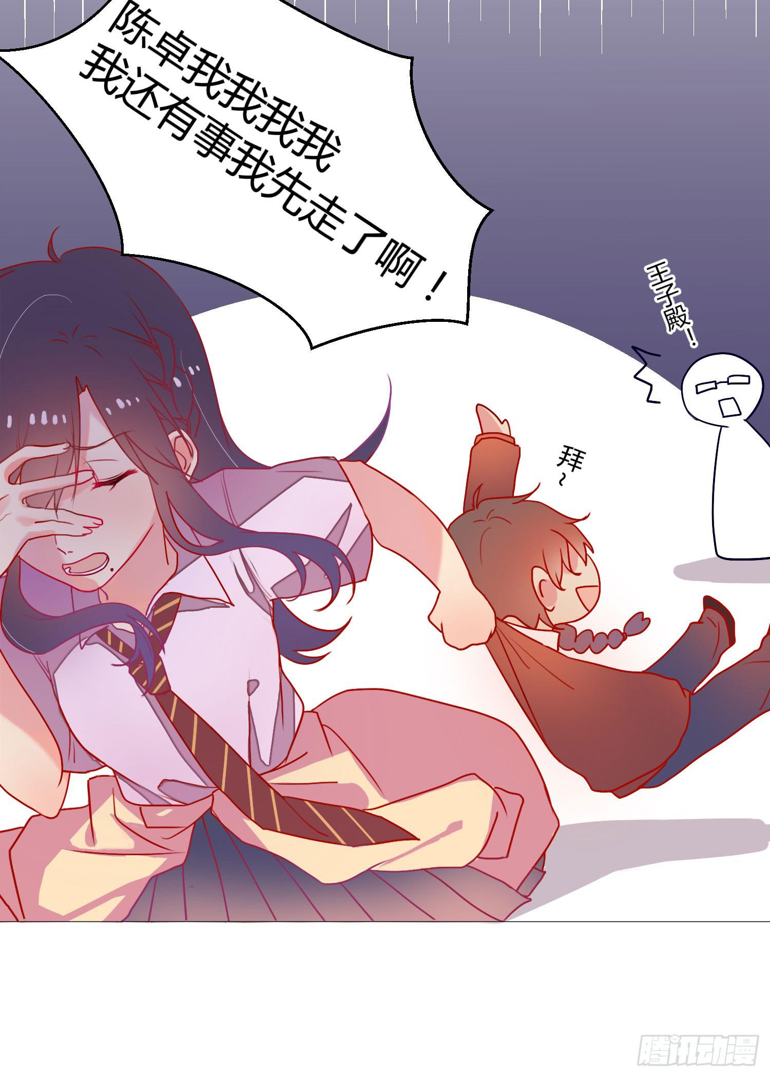 《要不要除灵试试呢》07 注意力转移！ 第17页