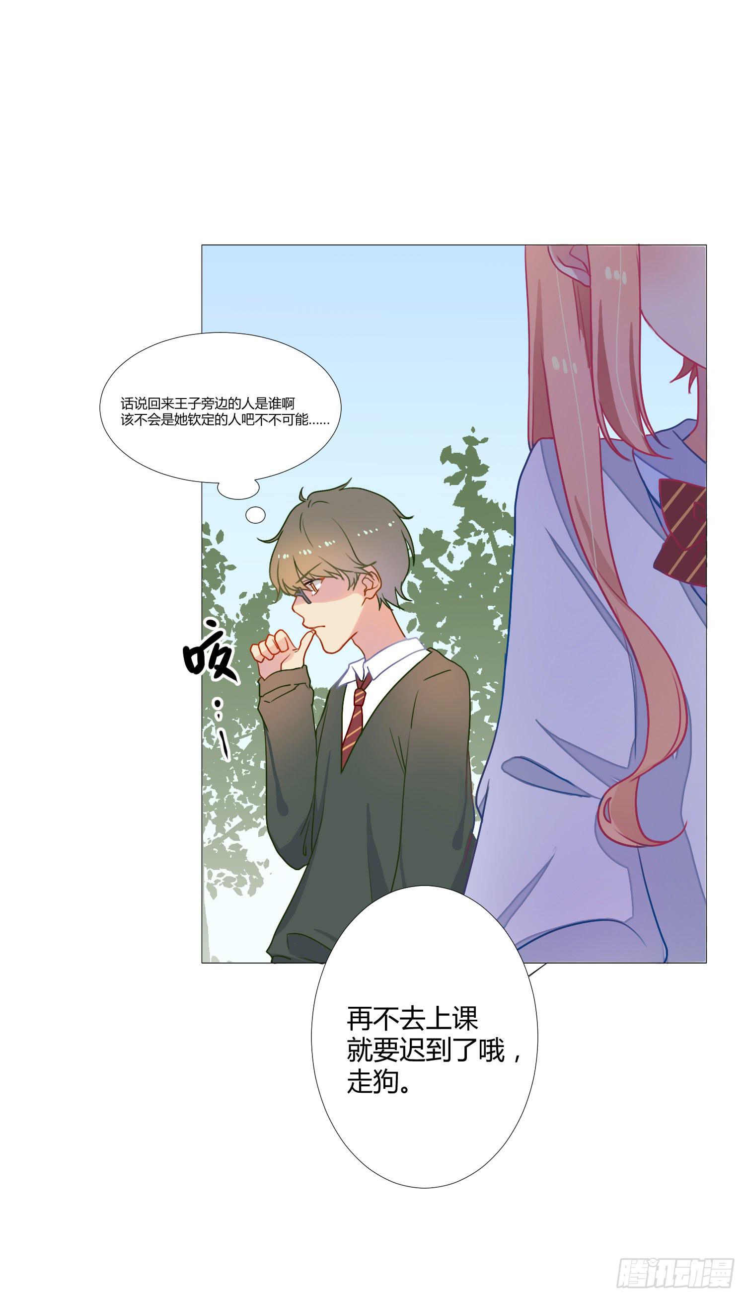 《要不要除灵试试呢》07 注意力转移！ 第19页