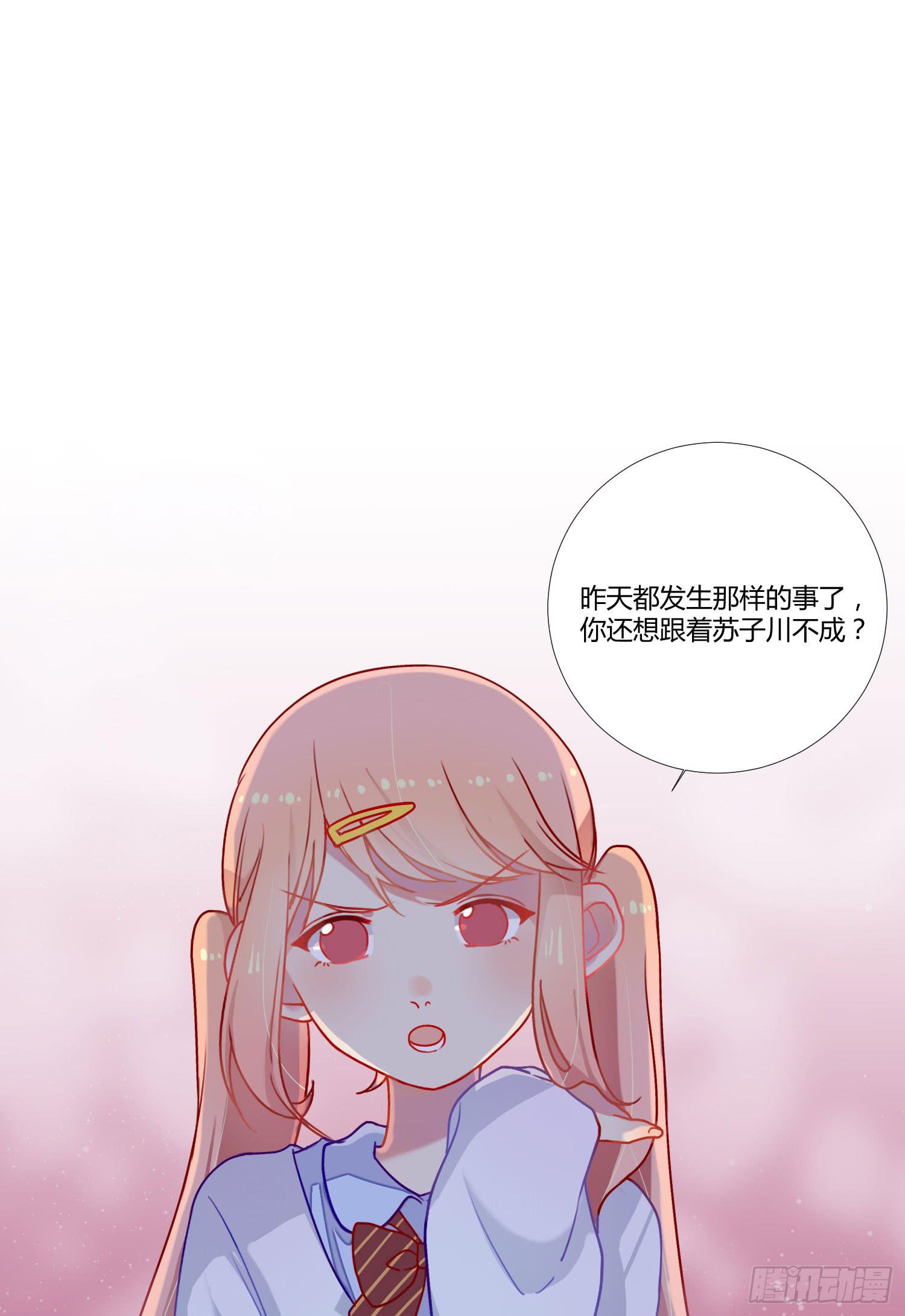 《要不要除灵试试呢》07 注意力转移！ 第20页