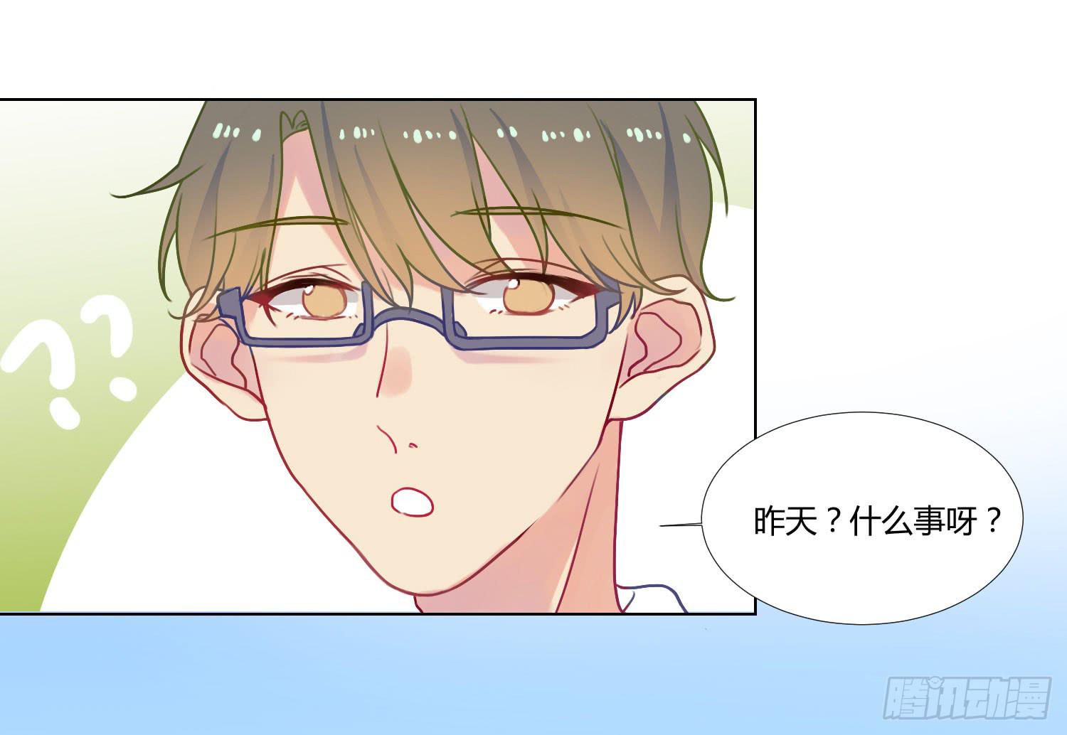 《要不要除灵试试呢》07 注意力转移！ 第22页
