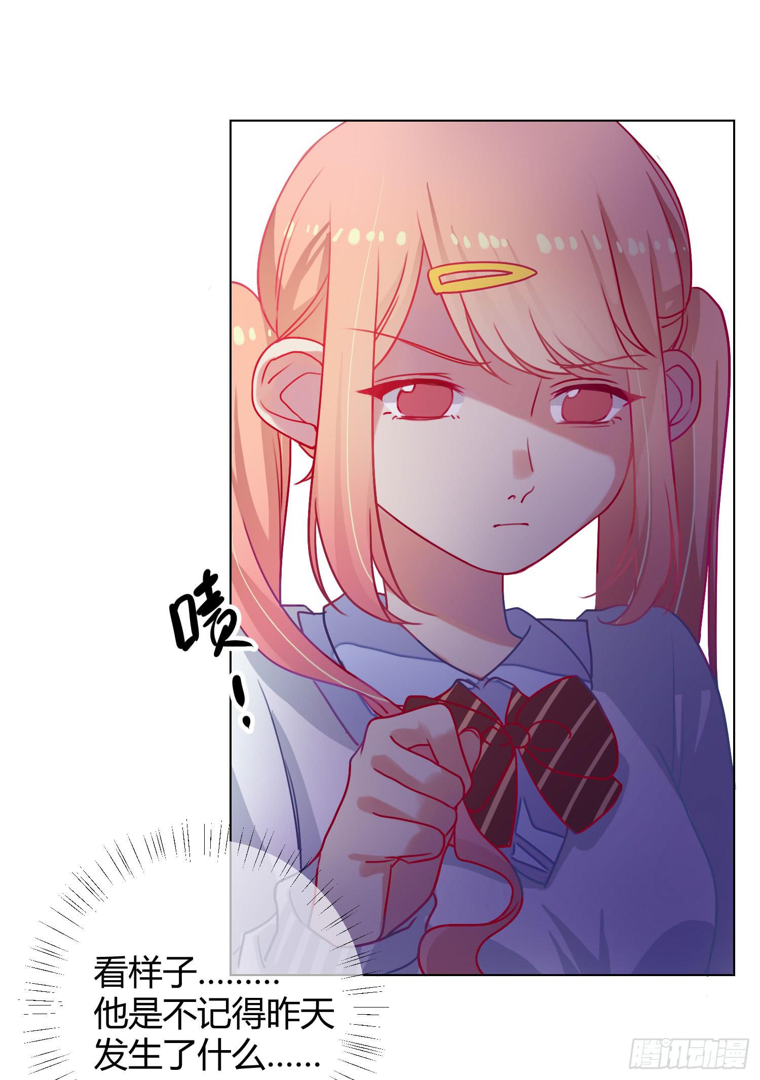 《要不要除灵试试呢》07 注意力转移！ 第24页