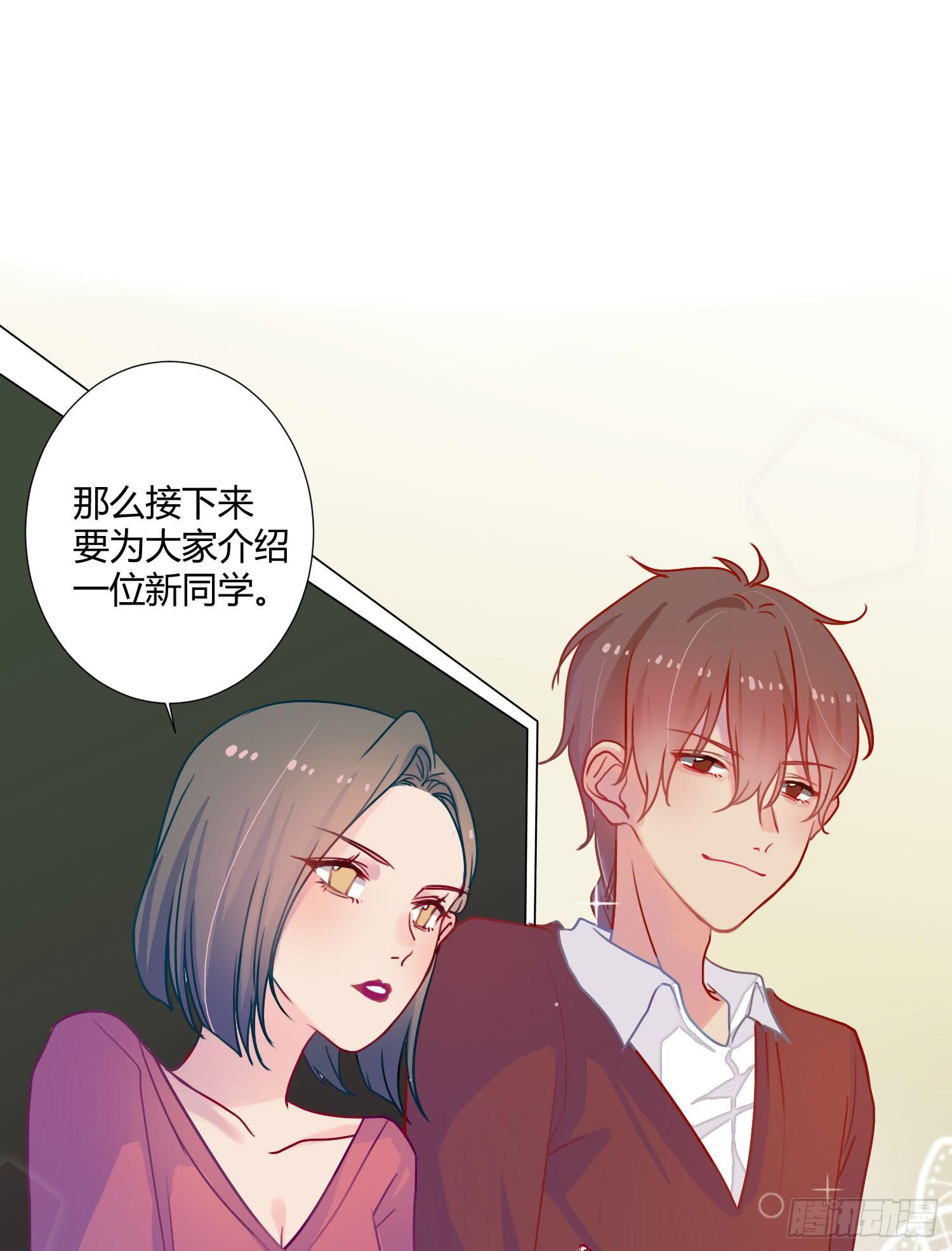 《要不要除灵试试呢》07 注意力转移！ 第26页