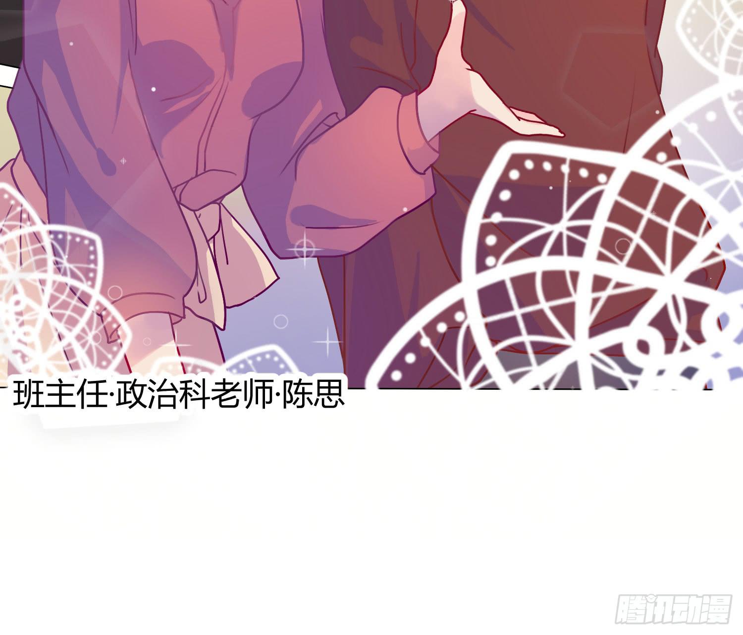 《要不要除灵试试呢》07 注意力转移！ 第27页