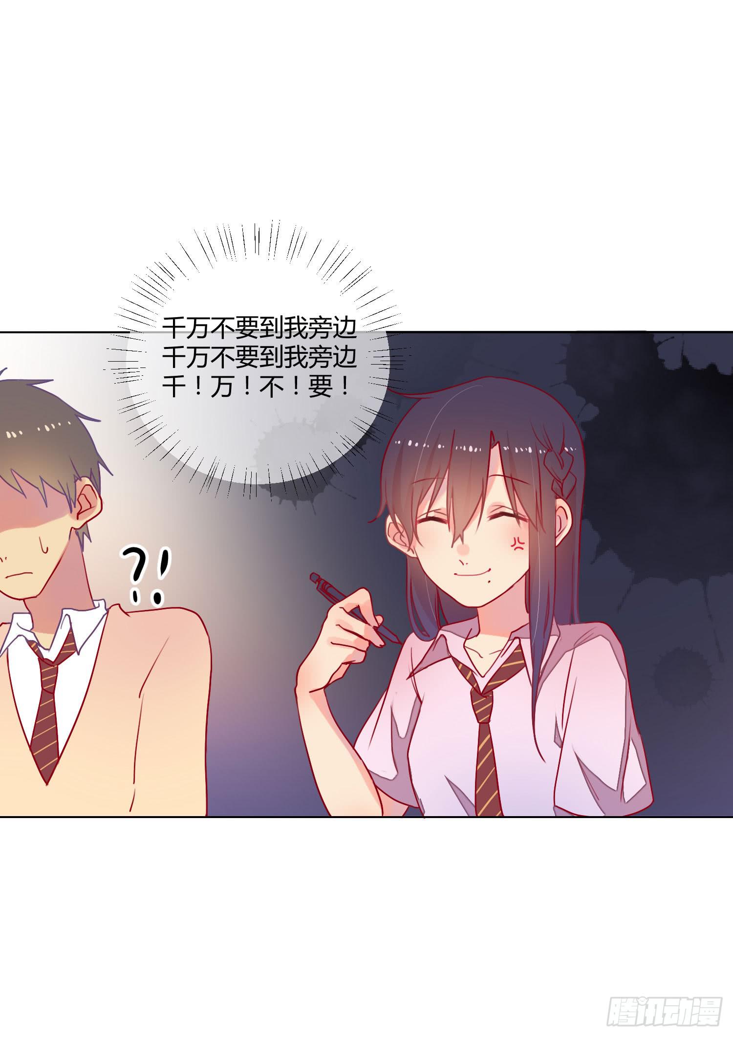 《要不要除灵试试呢》07 注意力转移！ 第28页