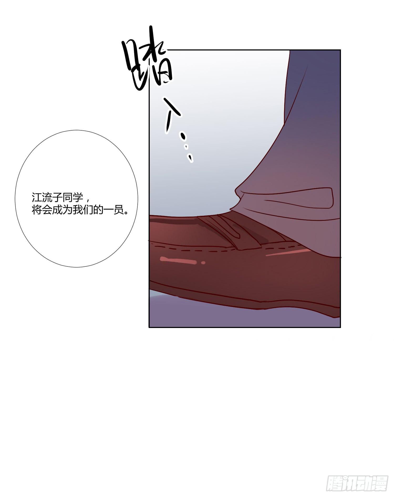 《要不要除灵试试呢》07 注意力转移！ 第29页