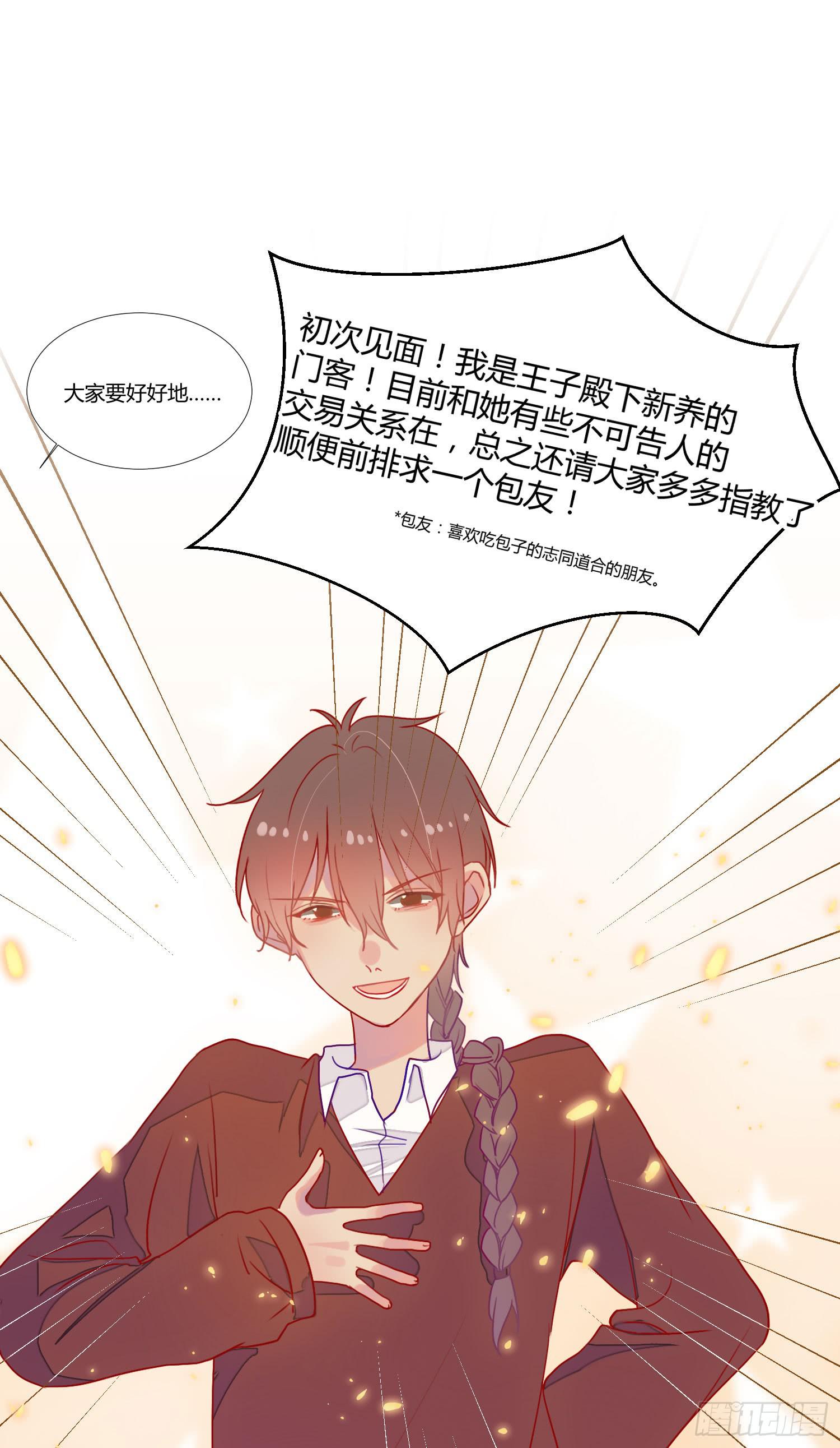 《要不要除灵试试呢》07 注意力转移！ 第30页