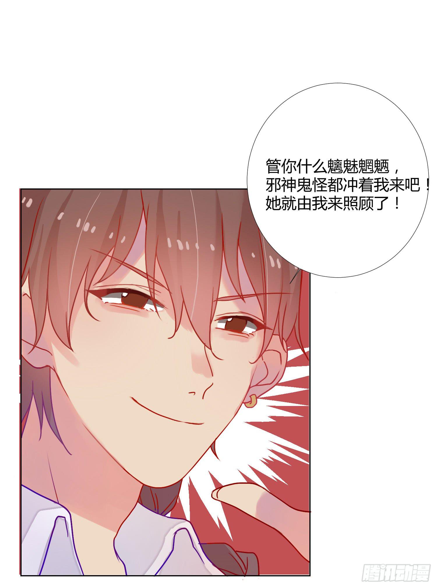 《要不要除灵试试呢》07 注意力转移！ 第34页
