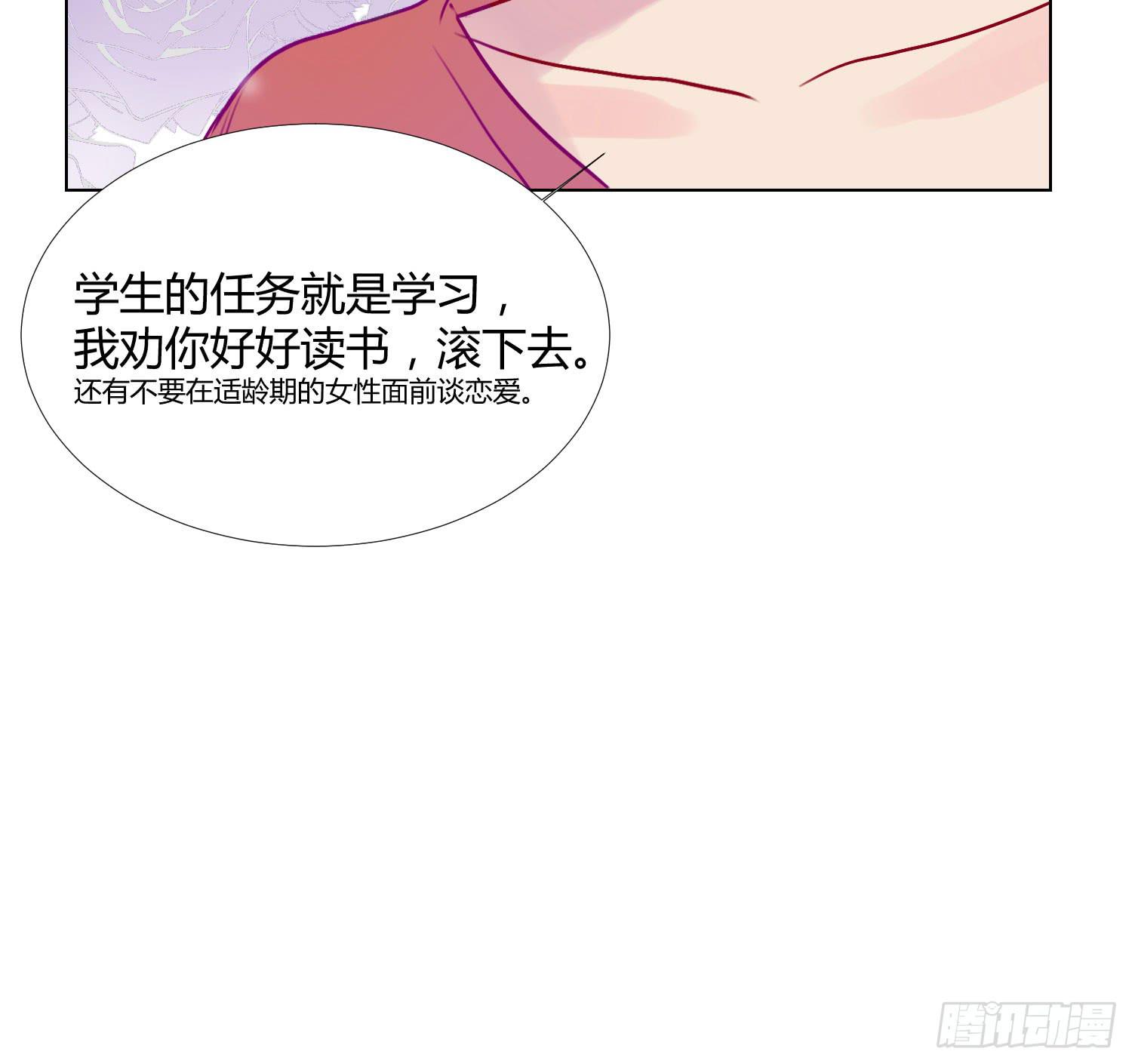 《要不要除灵试试呢》07 注意力转移！ 第37页