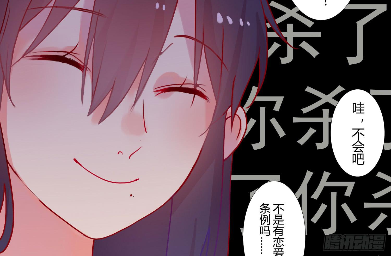 《要不要除灵试试呢》07 注意力转移！ 第39页