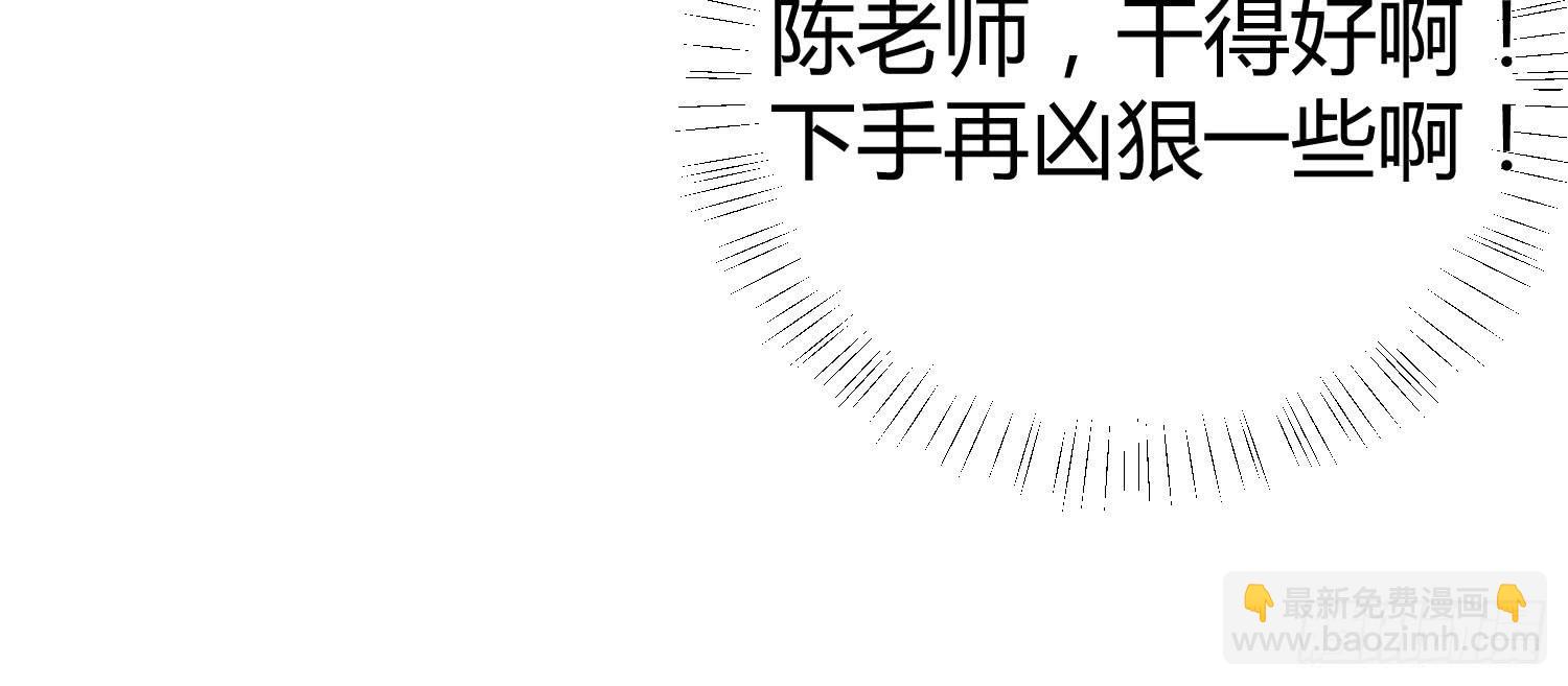 《要不要除灵试试呢》07 注意力转移！ 第41页