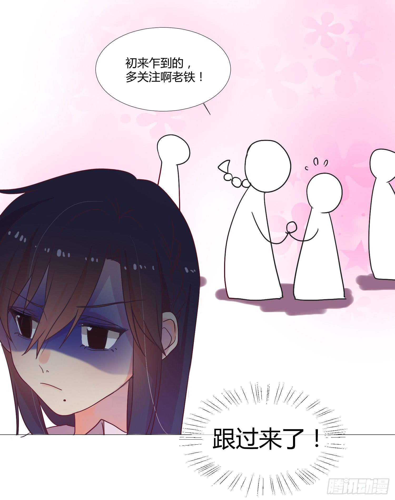 《要不要除灵试试呢》07 注意力转移！ 第8页