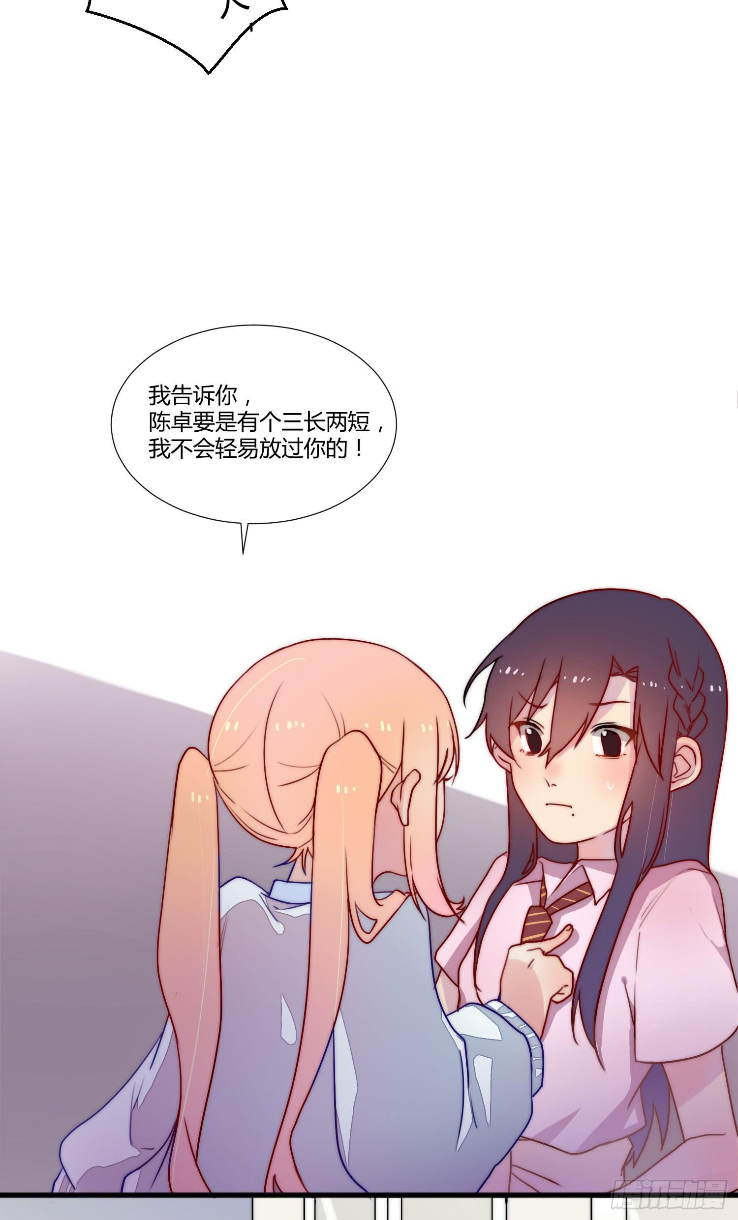 《要不要除灵试试呢》05 风暴后的阳光 第11页