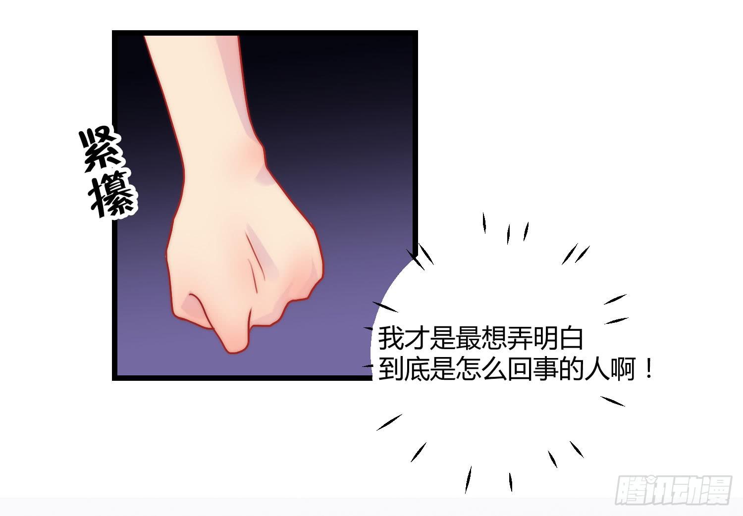 《要不要除灵试试呢》05 风暴后的阳光 第14页