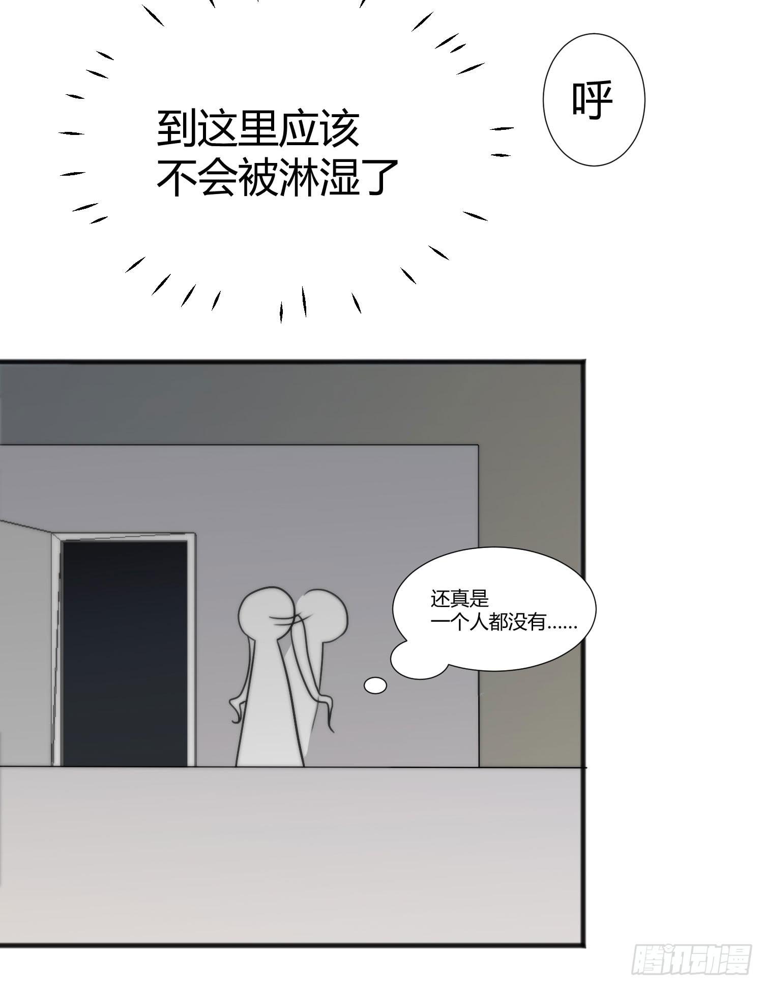 《要不要除灵试试呢》05 风暴后的阳光 第19页