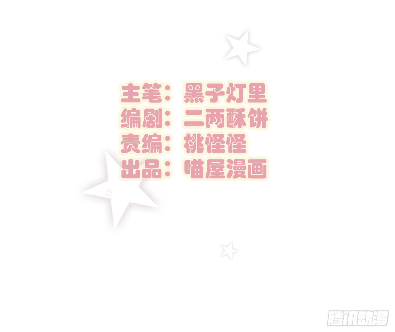 《要不要除灵试试呢》05 风暴后的阳光 第2页