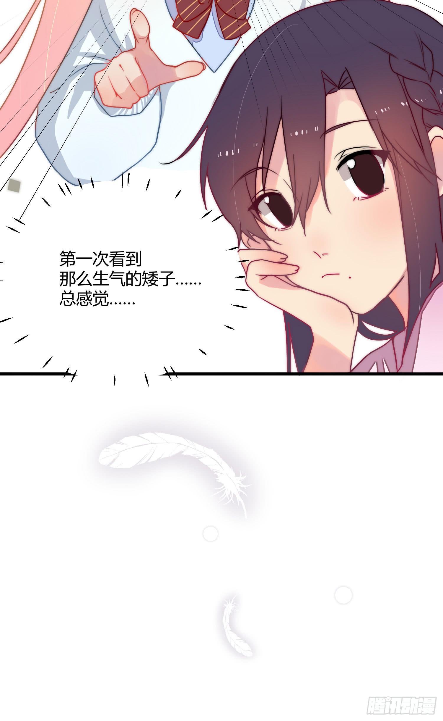 《要不要除灵试试呢》05 风暴后的阳光 第30页