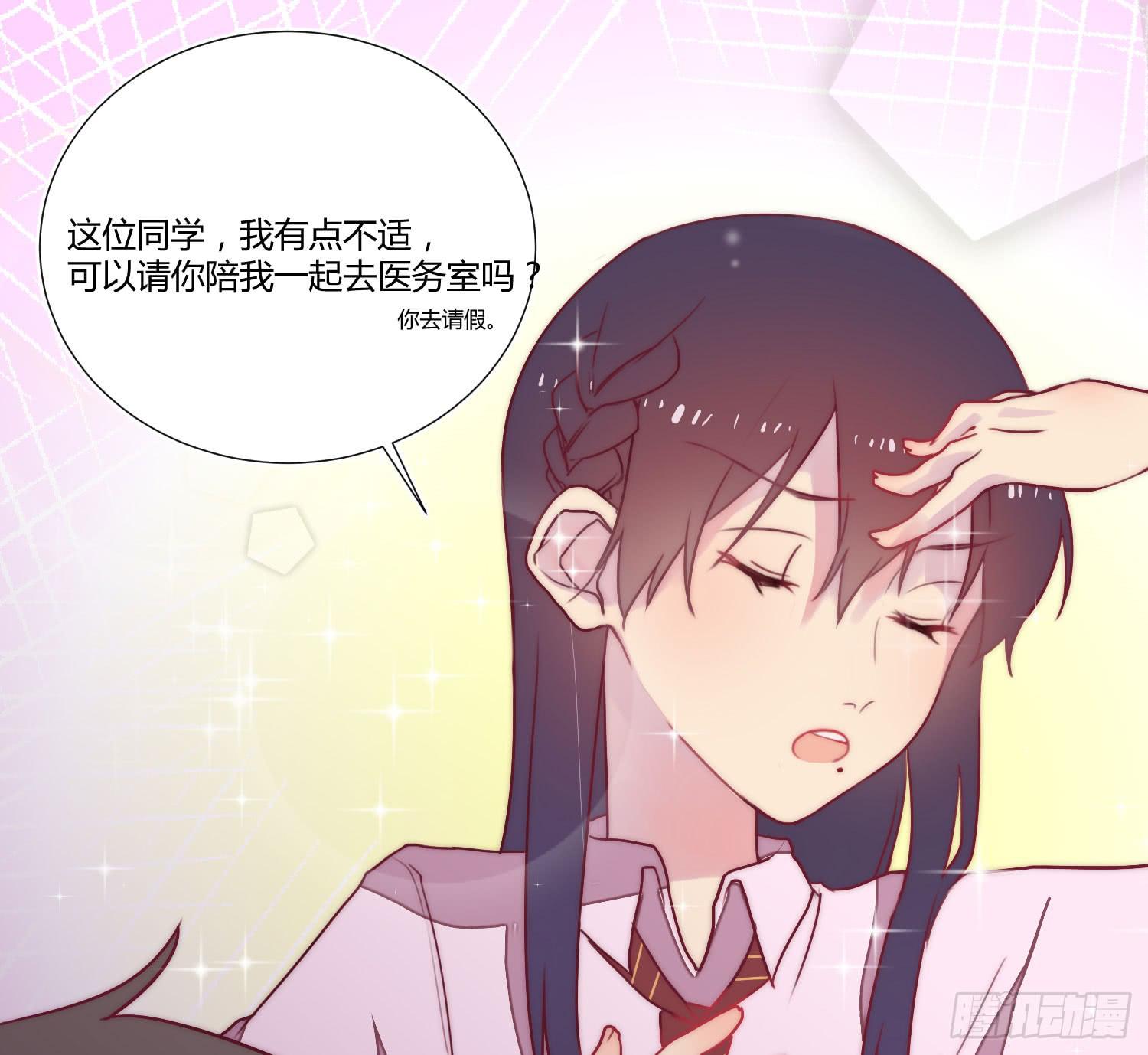 《要不要除灵试试呢》05 风暴后的阳光 第35页