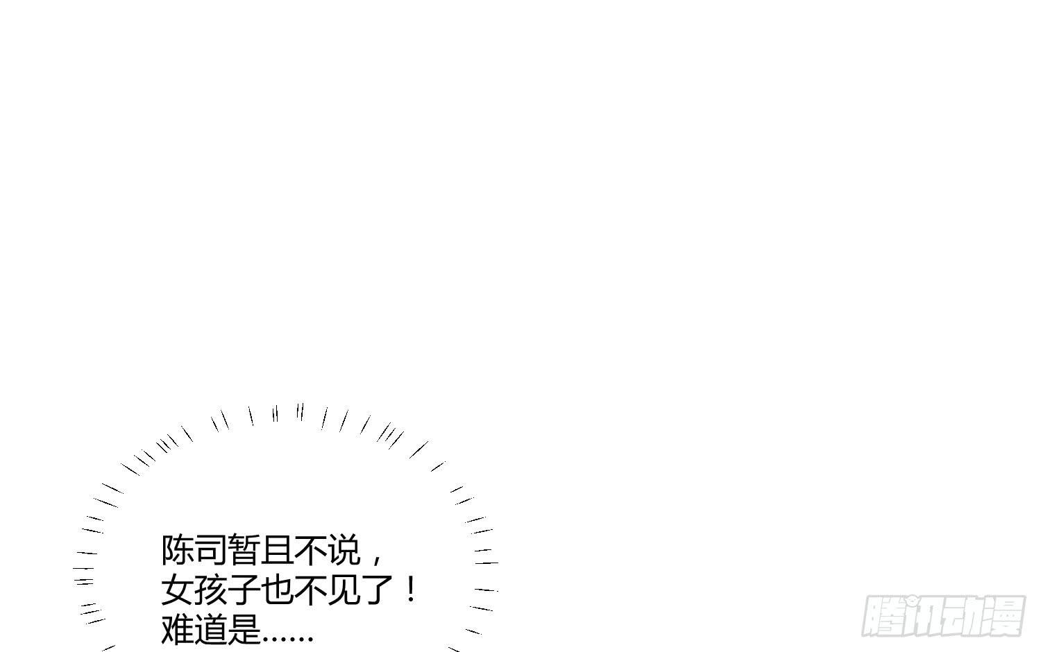 《要不要除灵试试呢》05 风暴后的阳光 第42页