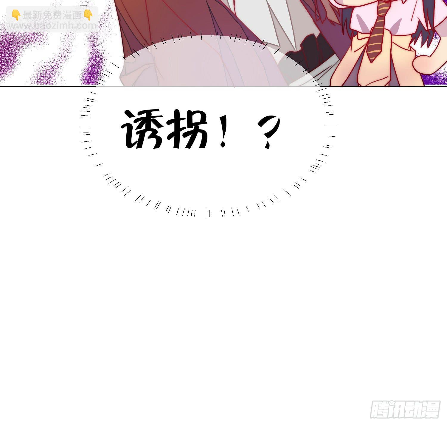 《要不要除灵试试呢》05 风暴后的阳光 第44页