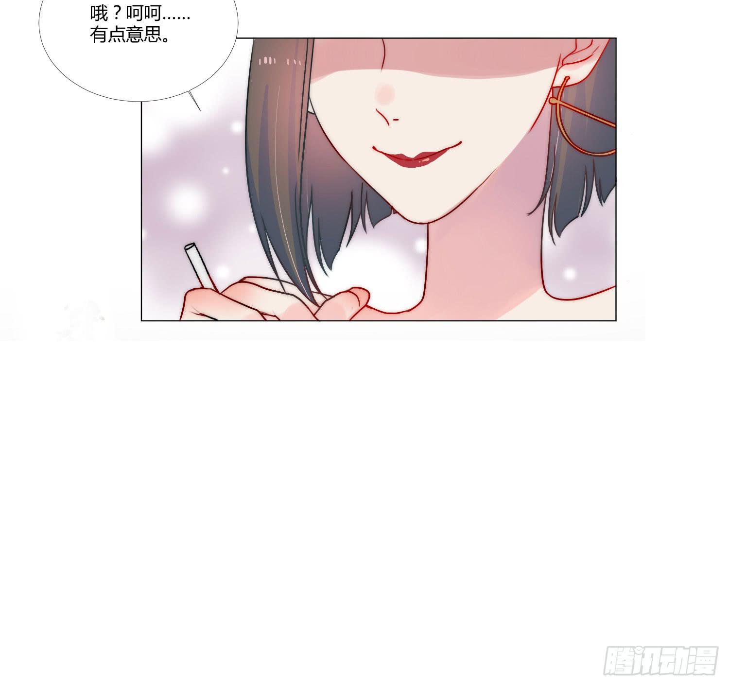 《要不要除灵试试呢》05 风暴后的阳光 第47页