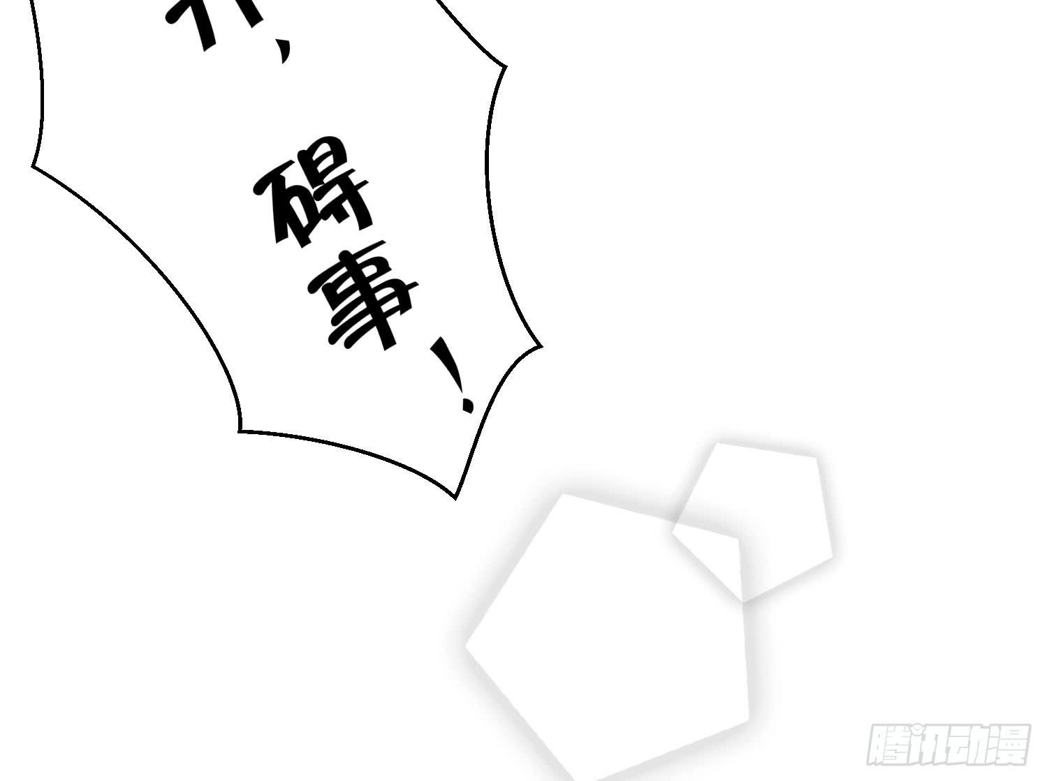 《要不要除灵试试呢》05 风暴后的阳光 第4页