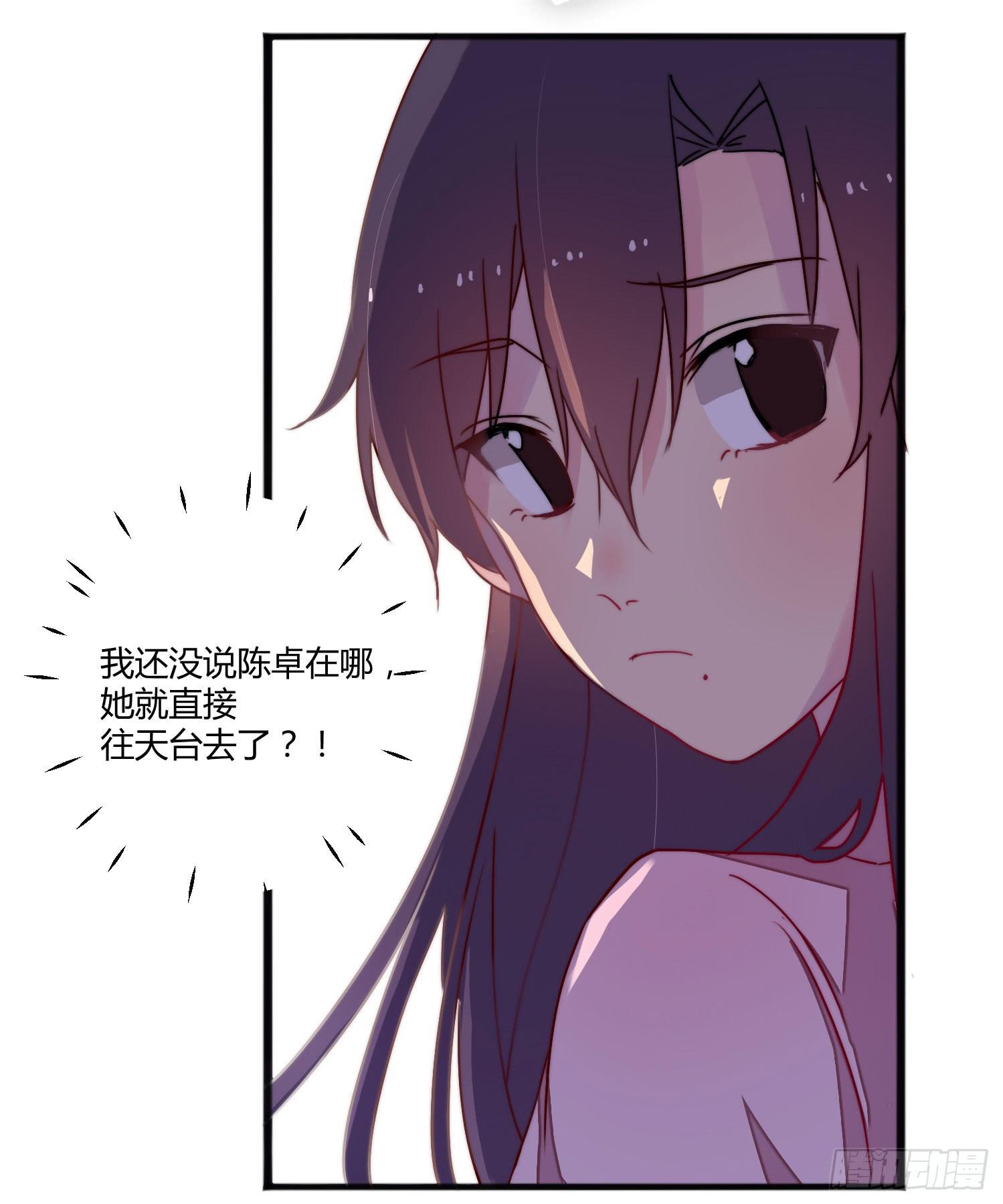 《要不要除灵试试呢》05 风暴后的阳光 第5页
