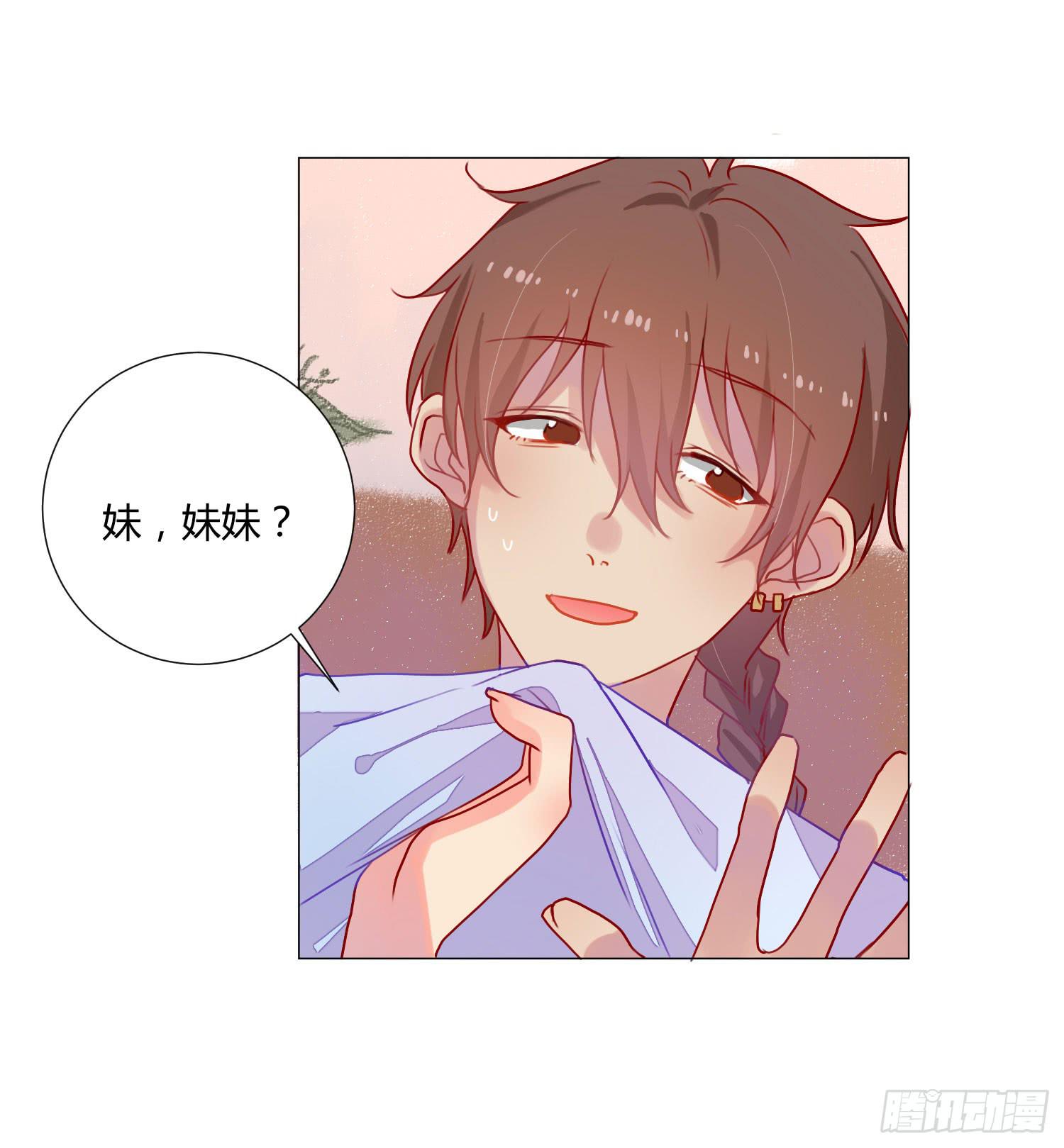 《要不要除灵试试呢》06 强行达成共识! 第11页