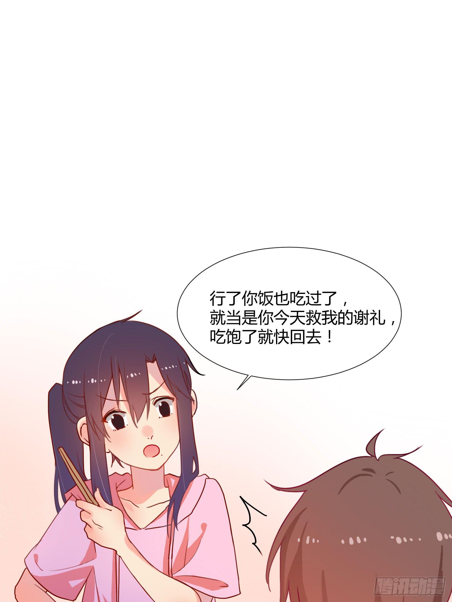 《要不要除灵试试呢》06 强行达成共识! 第12页