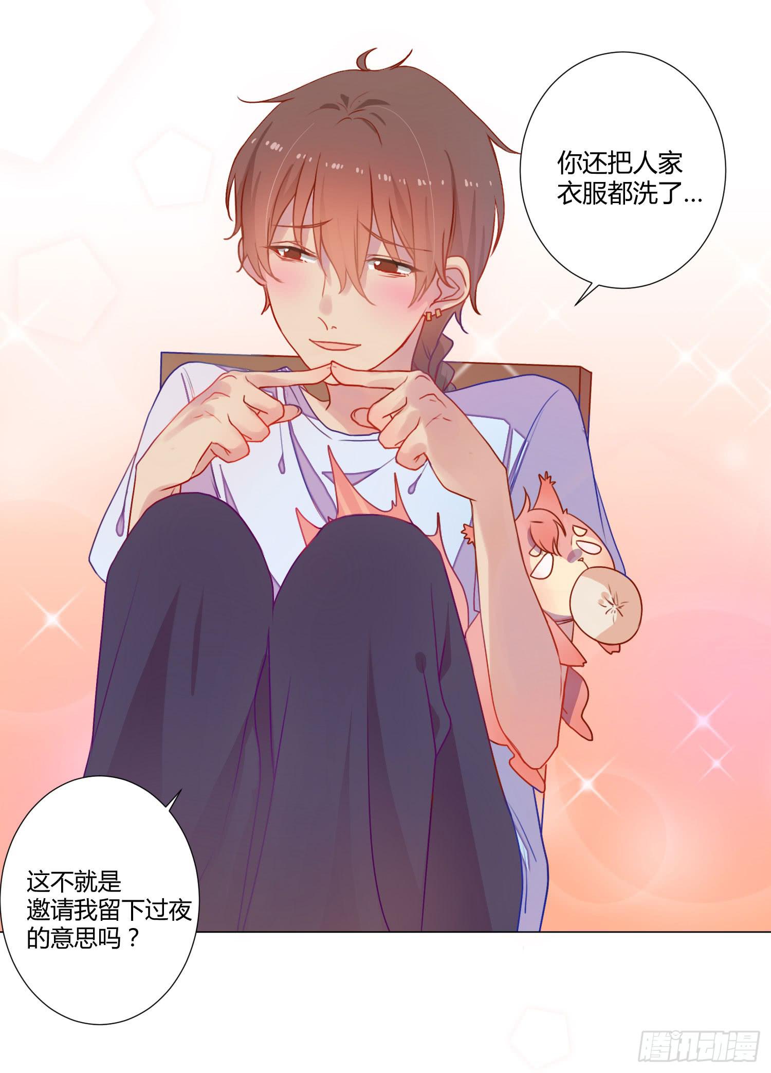 《要不要除灵试试呢》06 强行达成共识! 第16页