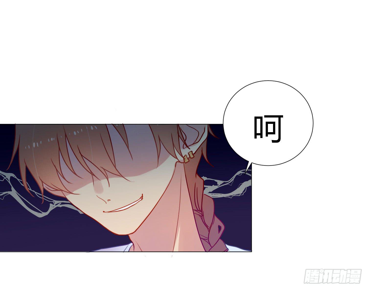 《要不要除灵试试呢》06 强行达成共识! 第23页